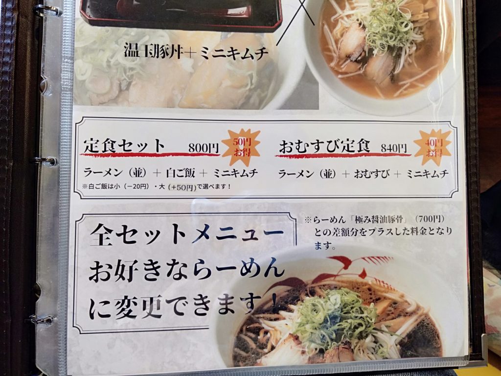 富山県高岡市の人気ラーメン屋 麺屋 やす のおすすめメニューをご紹介 高岡暮らし Com