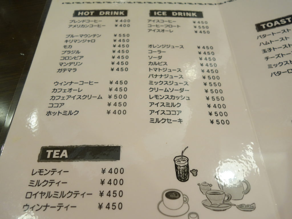高岡市の老舗喫茶店【ブルーマウンテン】へ行ってきた！メニューや値段は？
