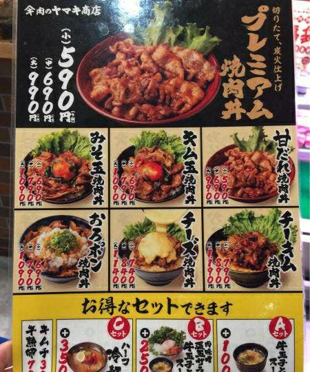 『肉のヤマキ商店』(高岡市)でプレミアム焼肉丼を食らう！肉の日ってなんだ？