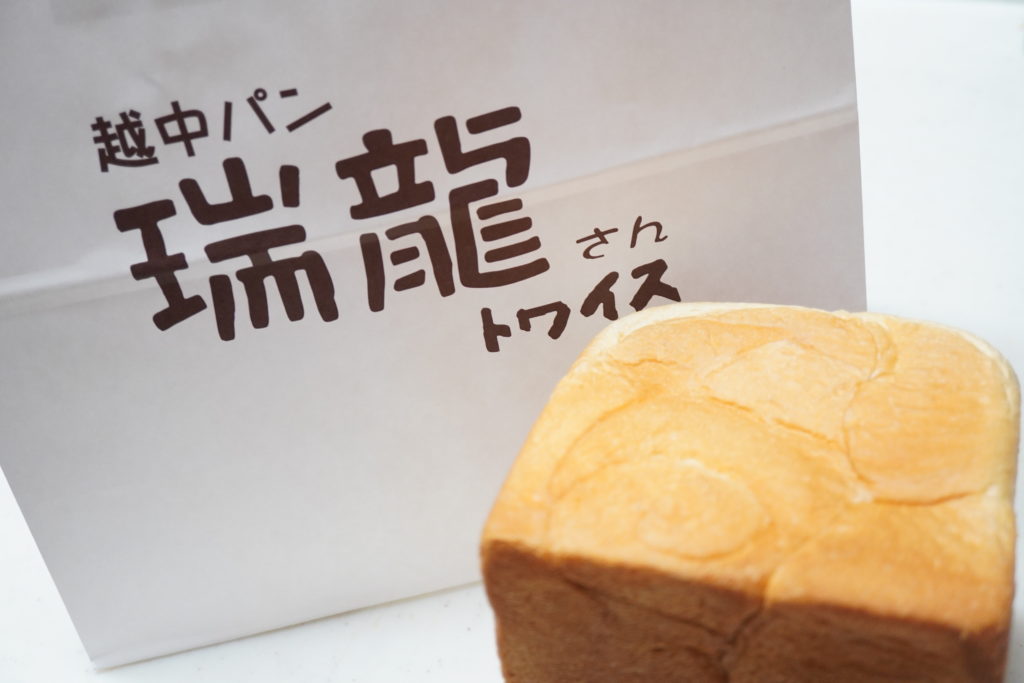 【 トワイス 】の食パン『瑞龍さん』を買ってみた！新発売で話題沸騰中！