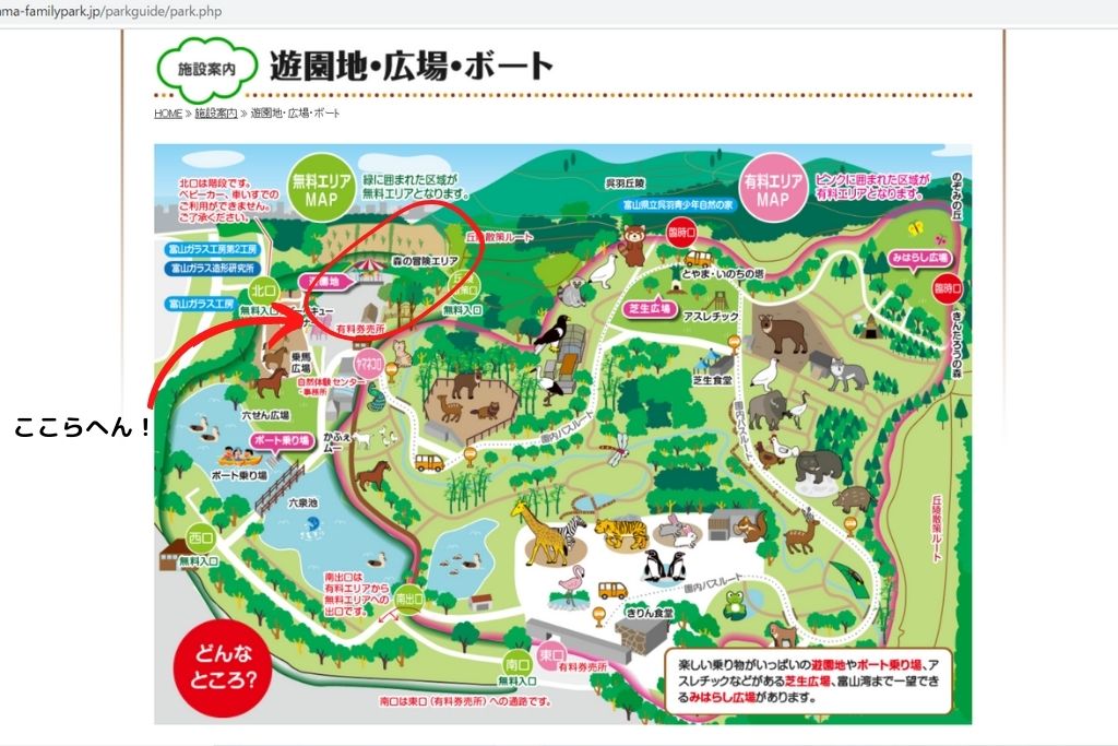 富山市ファミリーパークに遊園地 ＆ アスレチックがあるって知ってる？