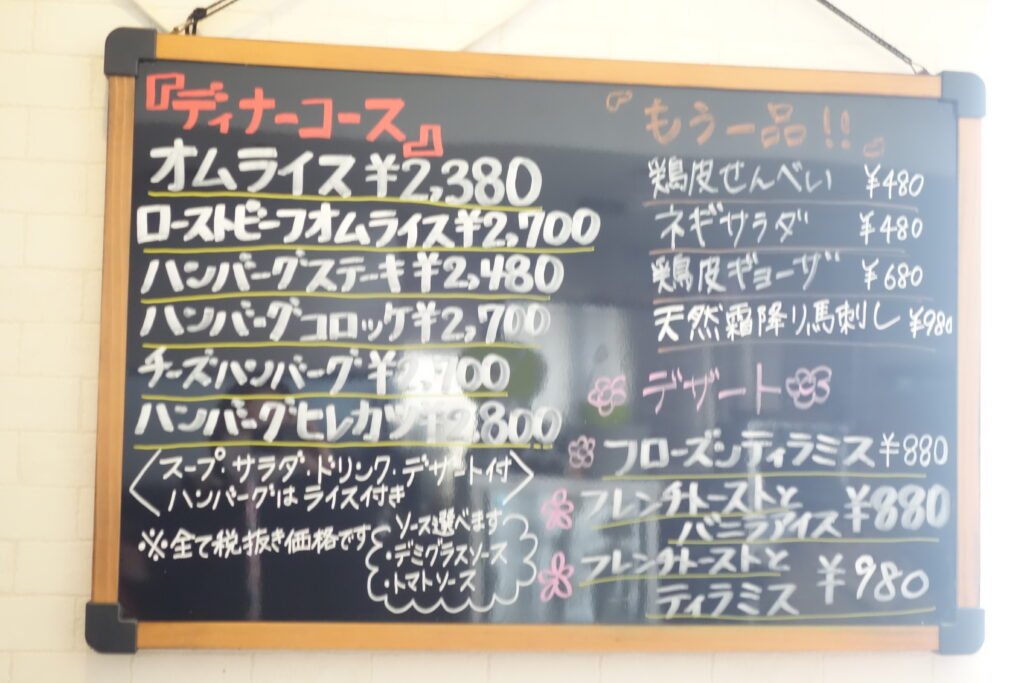 カタギリ(katagiri)でランチ！高岡市にあるハンバーグが美味しい洋食屋さん