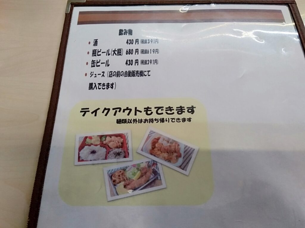 【 ますや食堂 】人気No1.のカツ丼を頂く。高岡で愛され続ける大人気食堂。