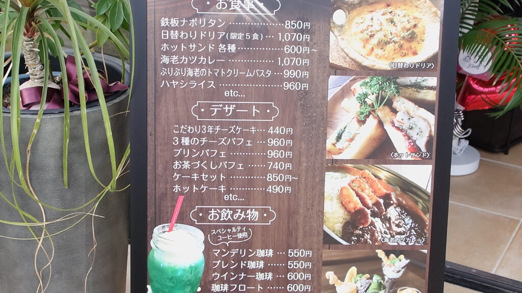 『 P.berry(ピーベリー) 』高岡で鉄板ナポリタンが食べられる喫茶店へ。