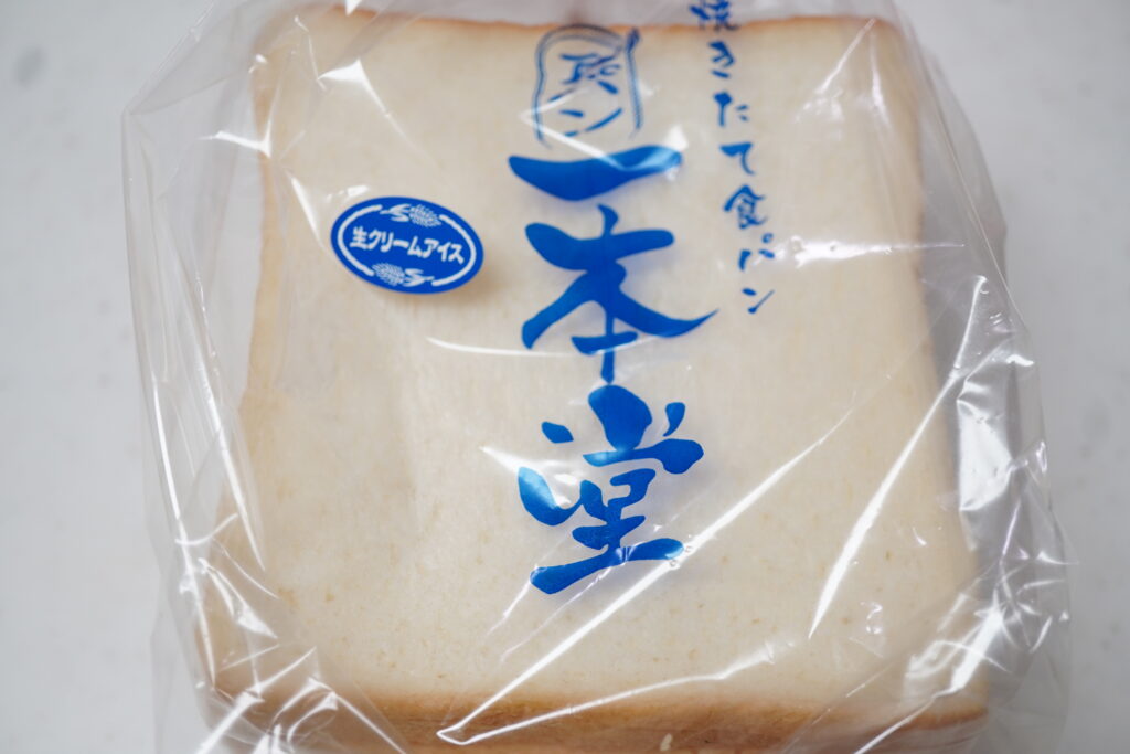 プレーン食パン 生クリームアイス食パン 北海道塩バター食パン