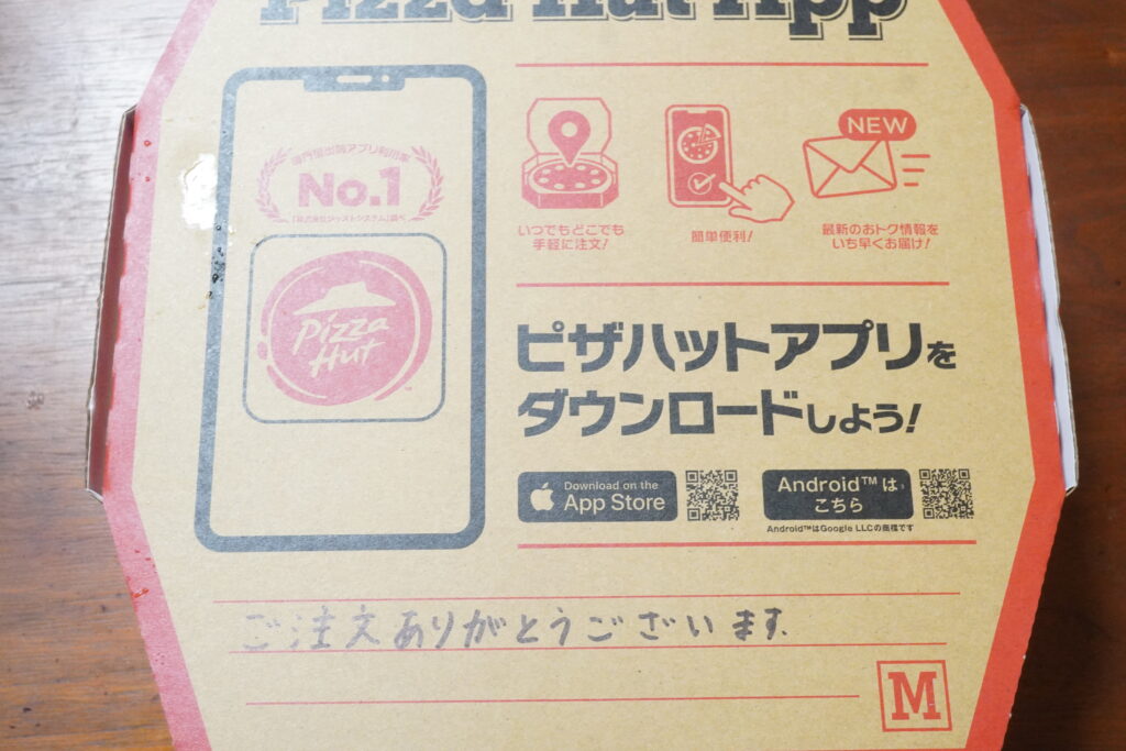 ついに富山県高岡市にピザハットが！メニューや注文方法は？
