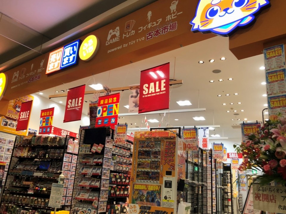ゲーム・トレカなどのお店『ふるいち』がイオンモール高岡に10月オープンらしい。