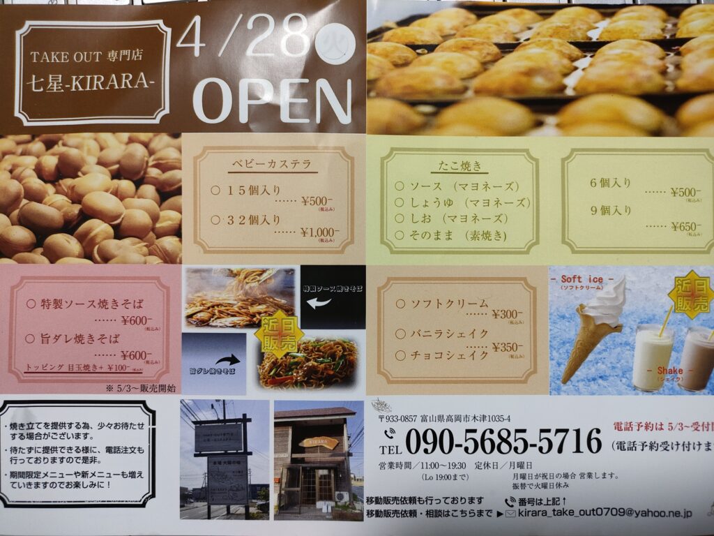 https://takaokagurasi.com/katagiri-takaokacity-lunch/