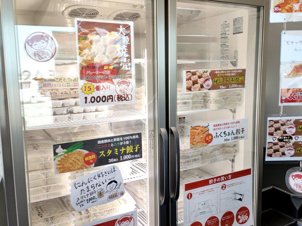 バスの中に無人餃子店？【冷凍ふくちぁん餃子】高岡バスターミナル店に行ってきた。
