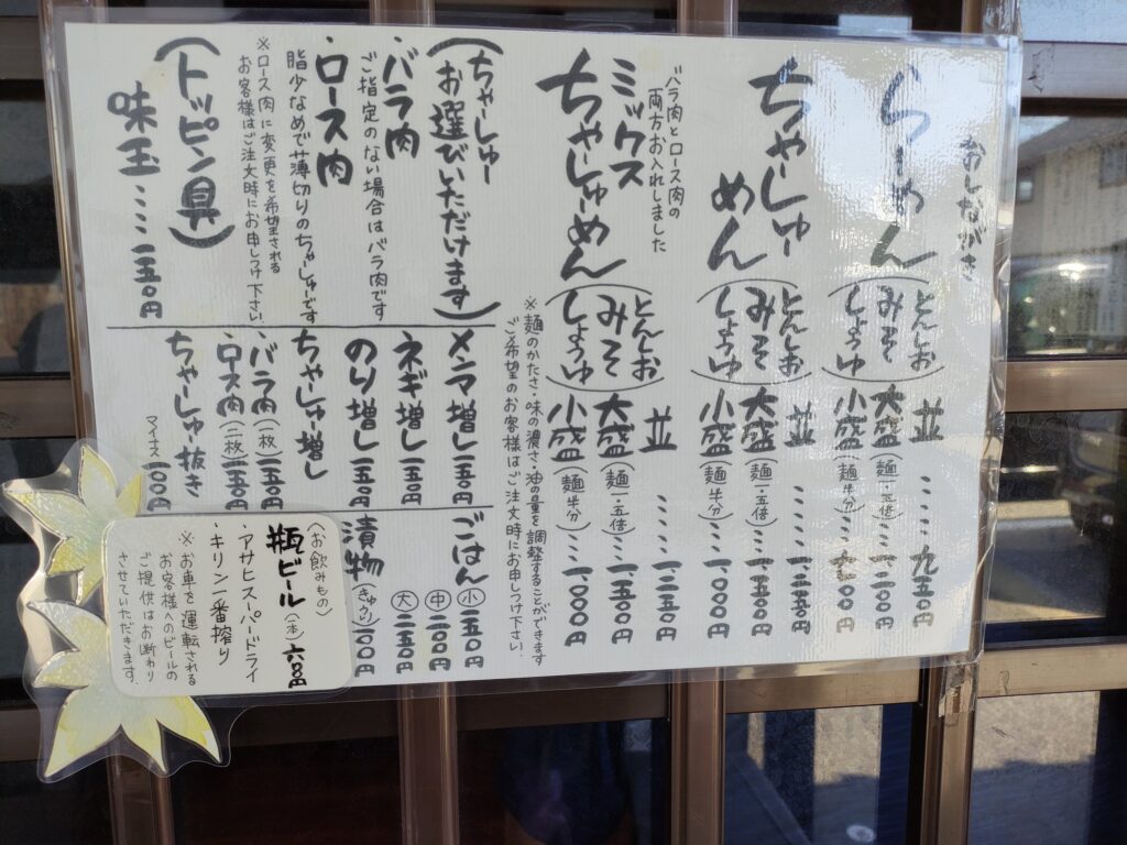 富山市【 ラーメン楓 】で人気メニューのとんしおラーメンを頂いてきた。