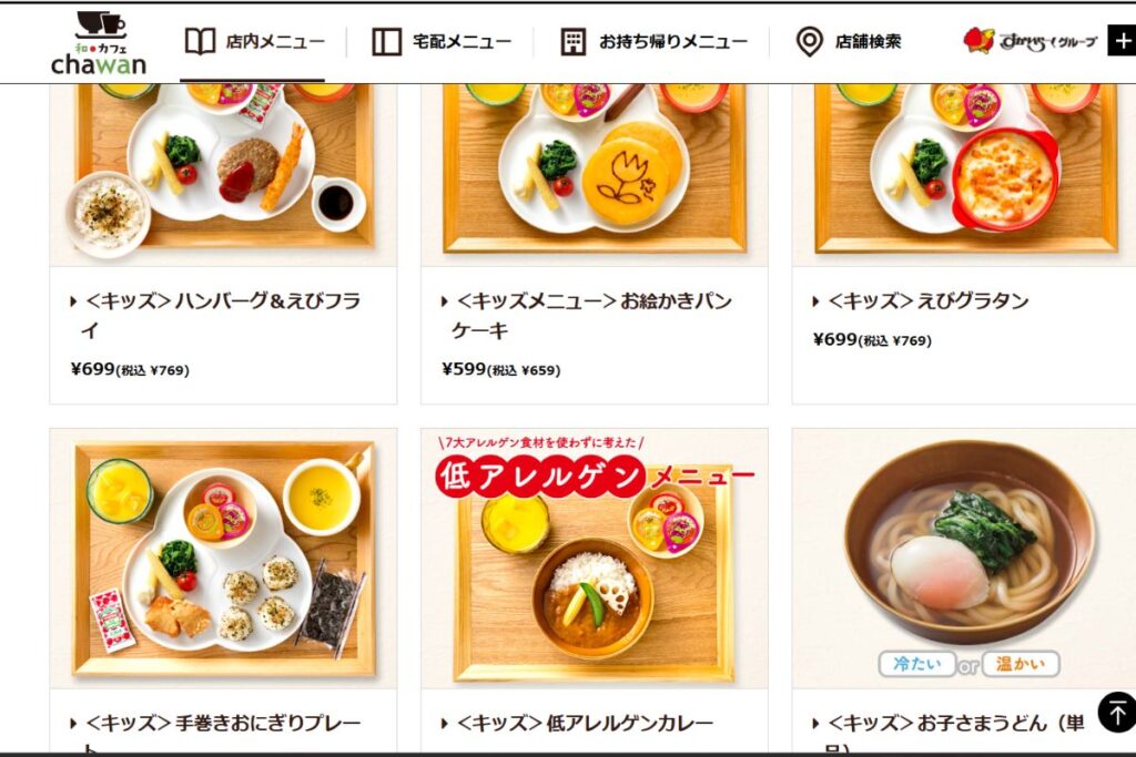 高岡市初？すかいらーくの和カフェ [chawan]が イオンモール高岡に来年オープン！